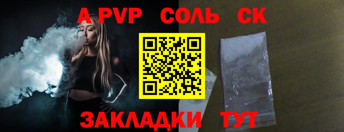 А ПВП СК КРИС Рязань