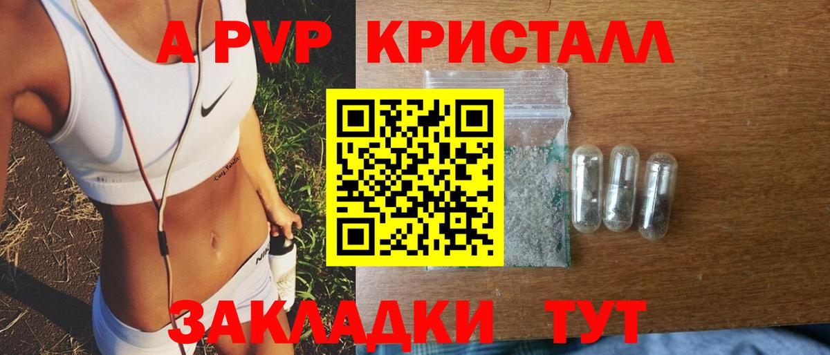 Рязань  A PVP VHQ  А ПВП СК КРИС  Альфа ПВП  магазин  наркотиков  Вход с VPN 