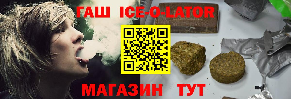 Рязань  ГАШ VHQ  Вход с VPN  закладка  Гашиш Изолятор 