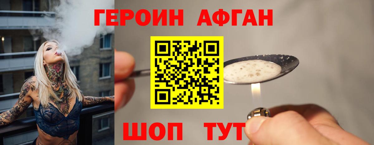 Рязань  ГЕРОИН Афган  Вход с VPN 