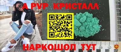 ALPHA-PVP Волжский