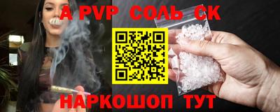 ALPHA-PVP Волжский