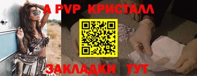 a pvp Волжск