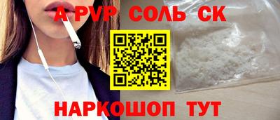 a pvp Волжск