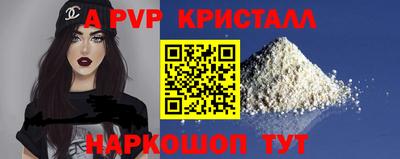 a pvp Волжск