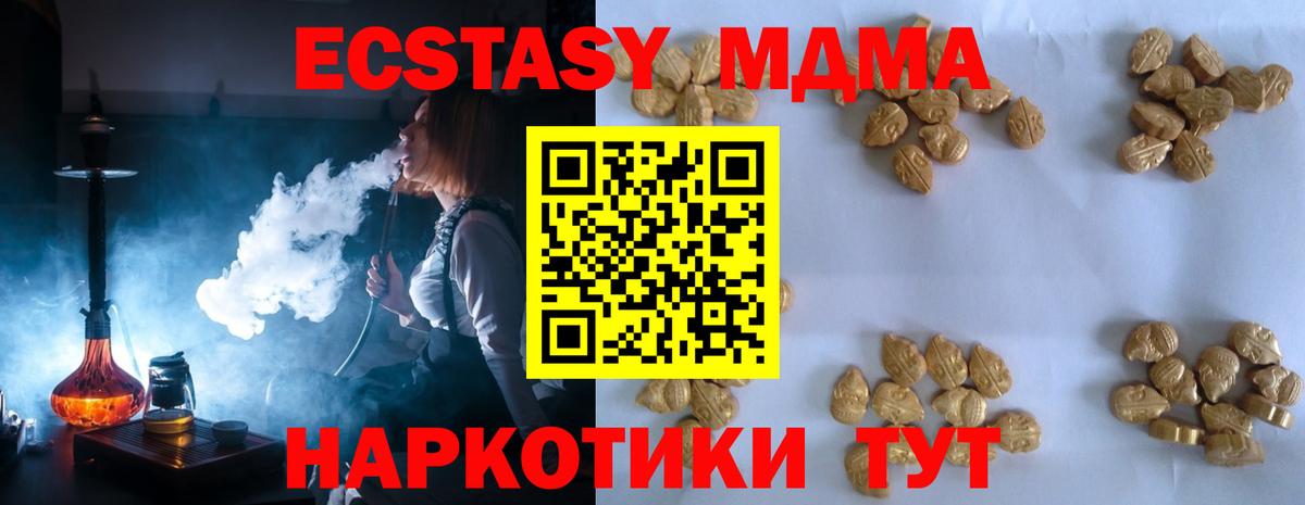 Рязань  MDMA crystal  MDMA молли  Вход с VPN 