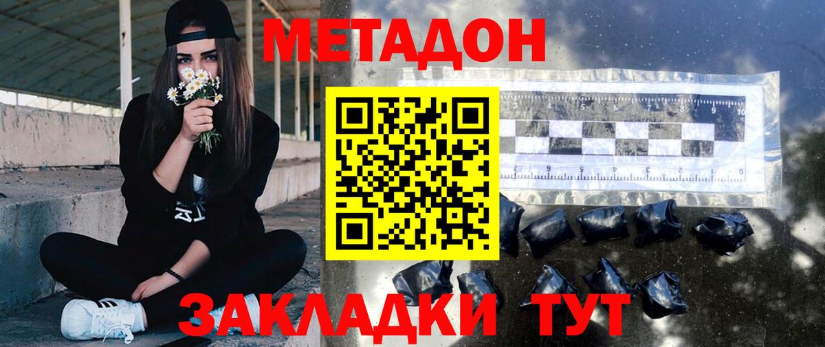 это официальный сайт  МЕТАДОН белоснежный  Вход с VPN  Метадон кристалл  Рязань 
