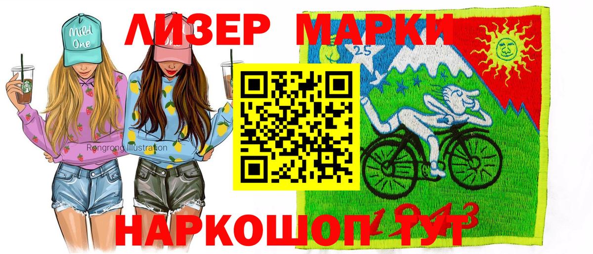 наркотики  Вход с VPN  Марки 25I-NBOMe 1500мкг  Рязань  Марки 25I-NBOMe 1500мкг 