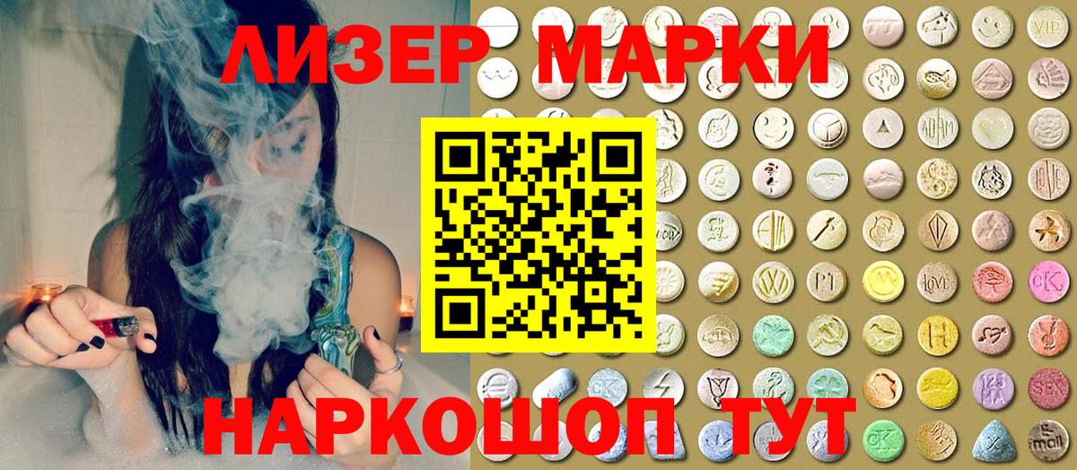 Наркотические марки 1,5мг Рязань
