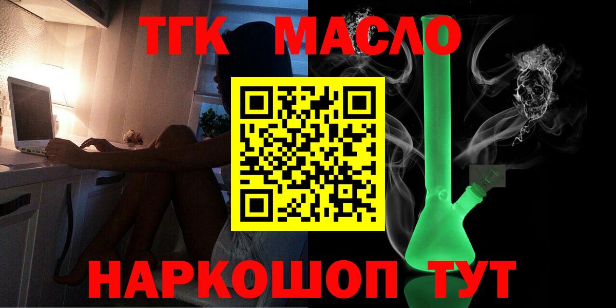ТГК Wax Рязань
