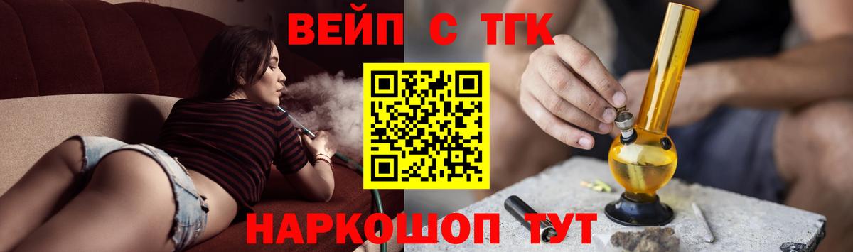 ТГК жижа  Дистиллят ТГК гашишное масло  Рязань  Вход с VPN 
