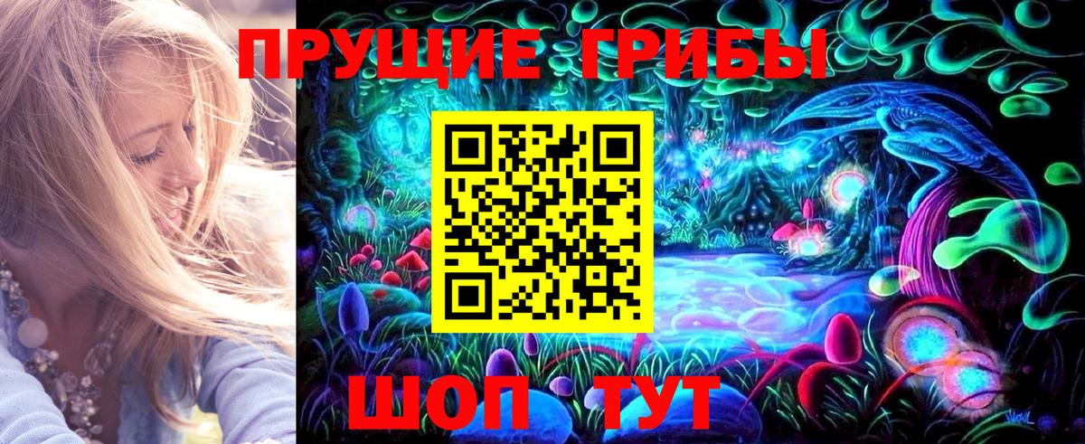 Галлюциногенные грибы Magic Shrooms Рязань