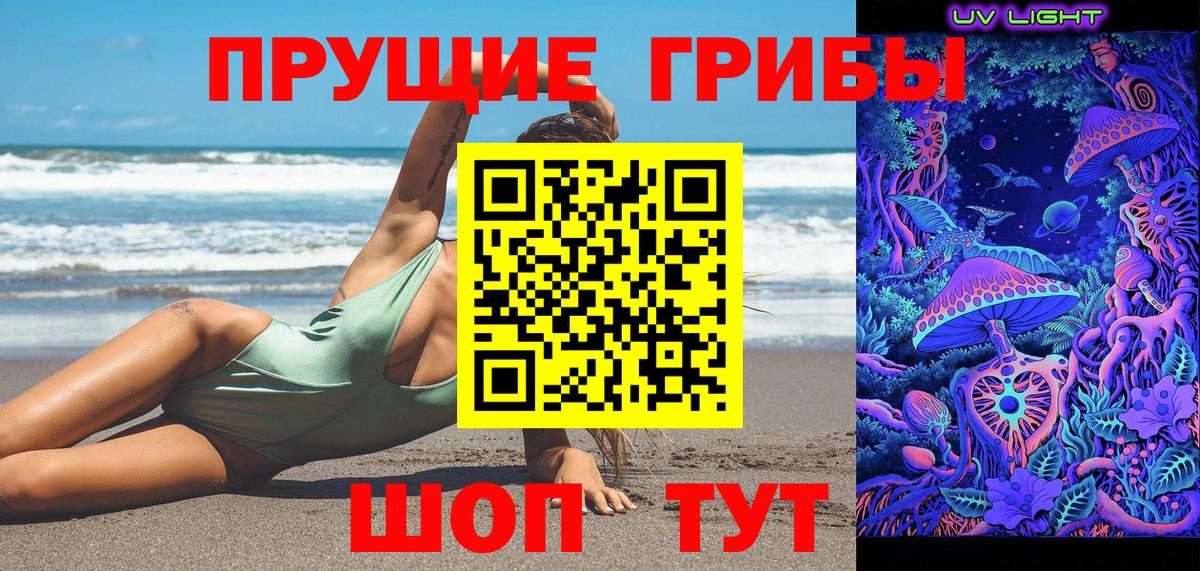 Рязань  Галлюциногенные грибы GOLDEN TEACHER  Вход с VPN 
